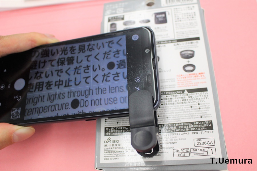 100円ショップのスマホ用マクロレンズで小さな世界を覗いてみよう ちがくブログ